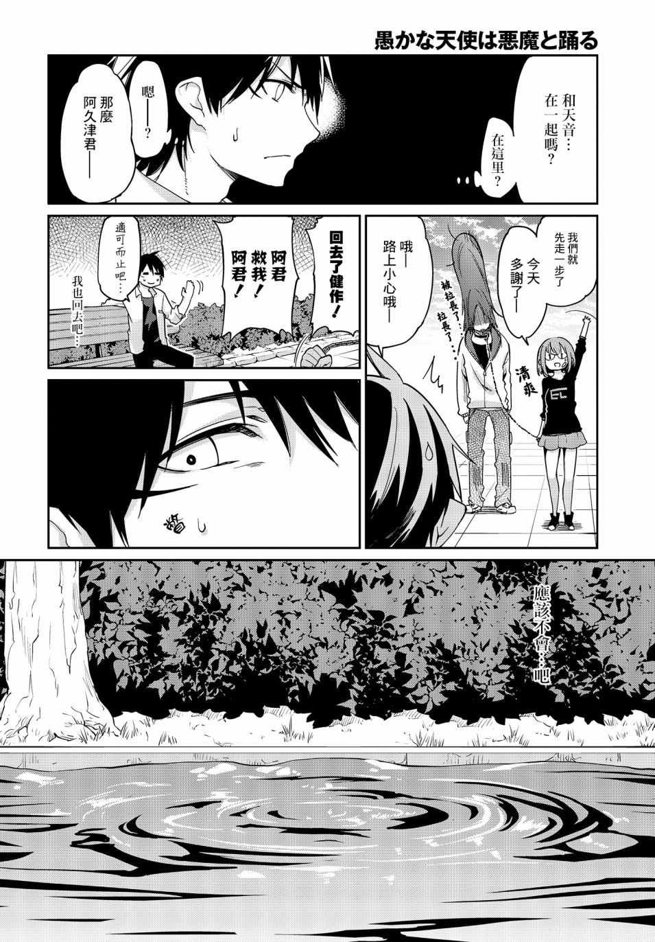第23话