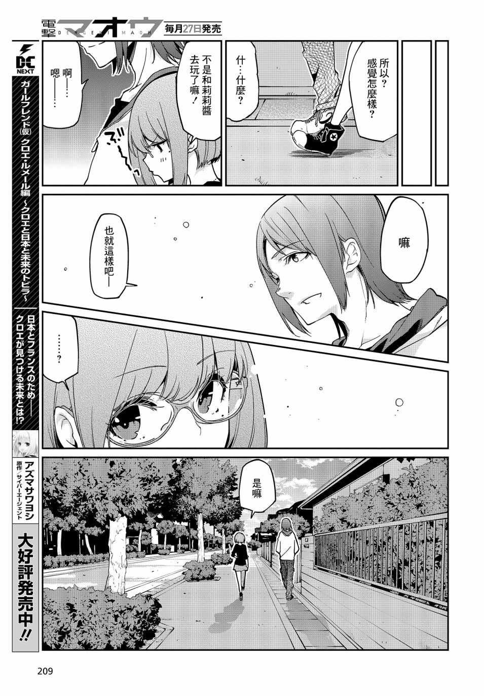 第23话