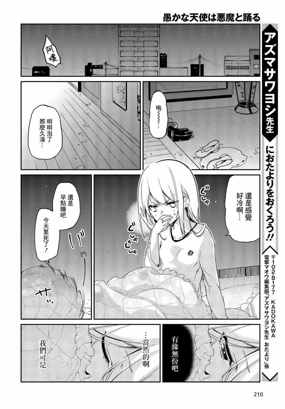 第23话