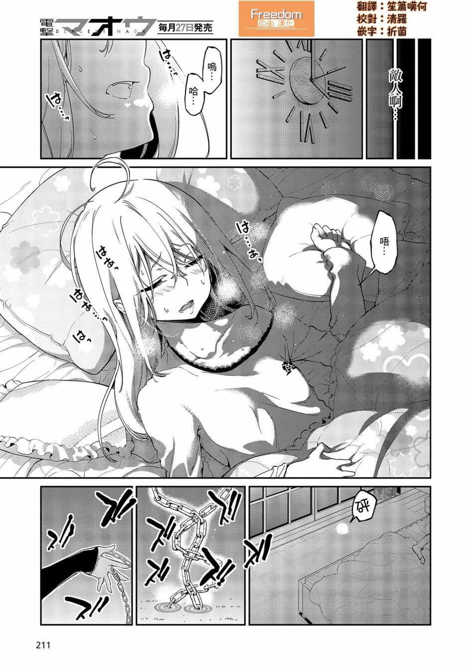 第23话