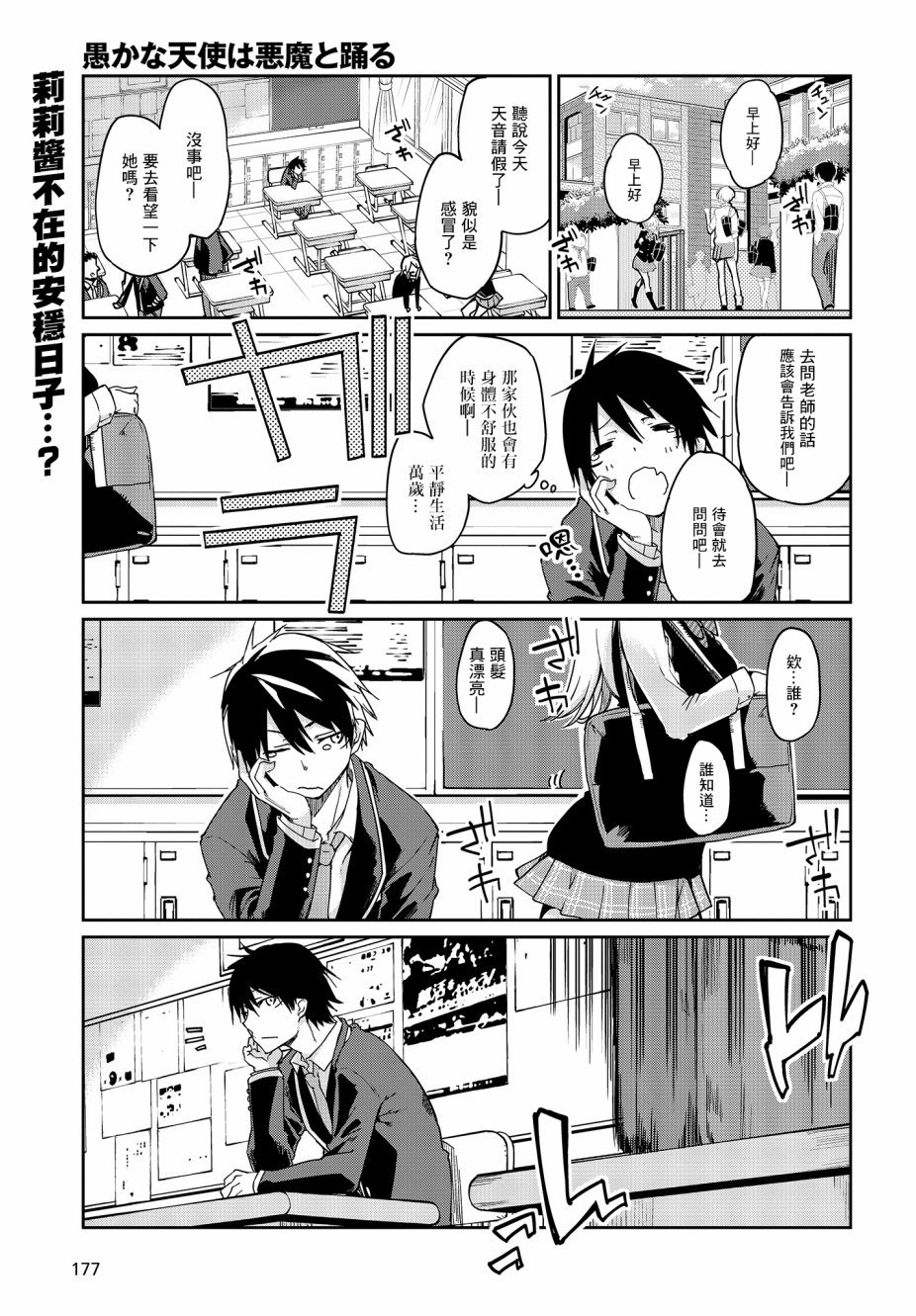 第24话