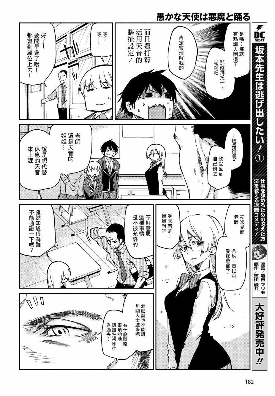 第24话
