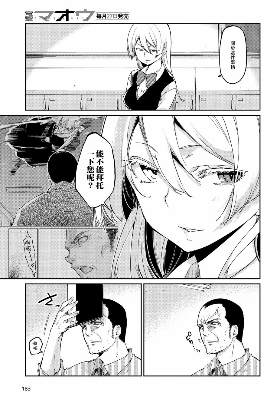第24话