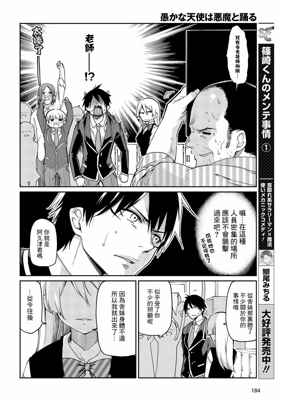 第24话