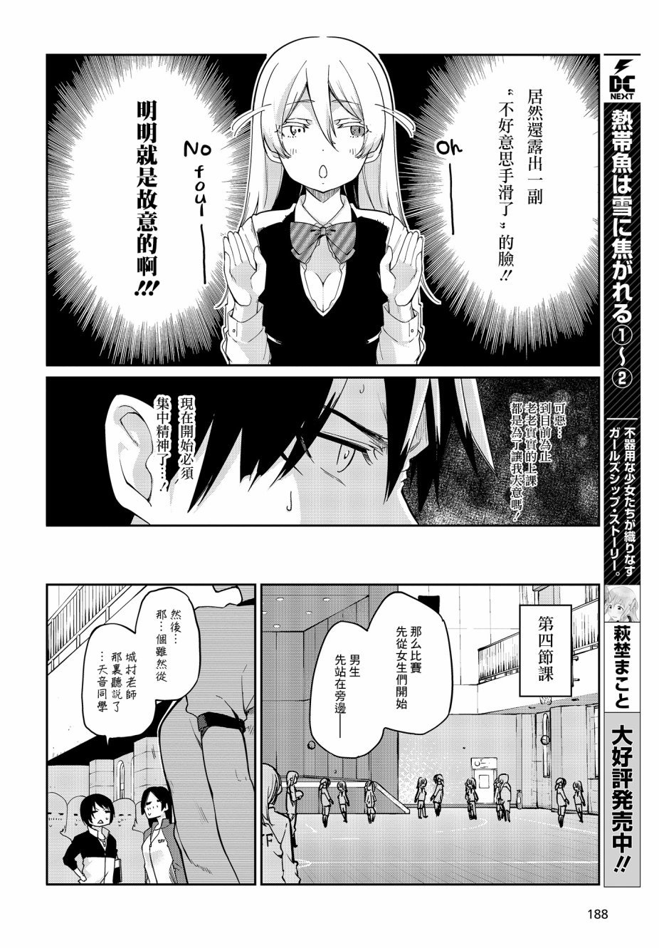 第24话