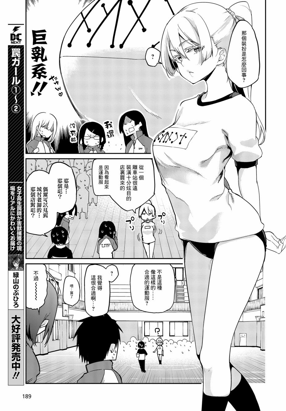 第24话