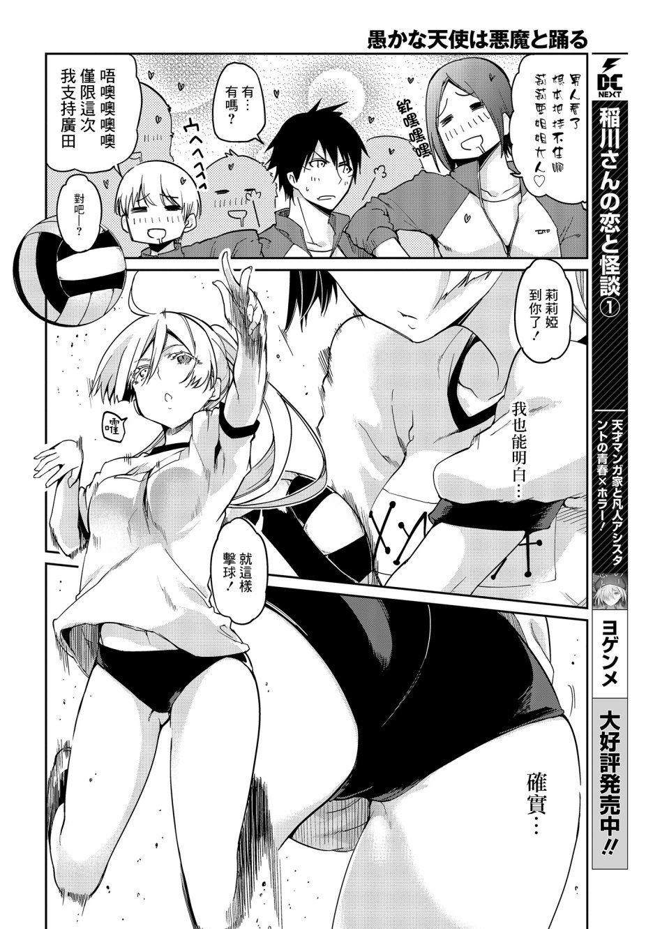 第24话