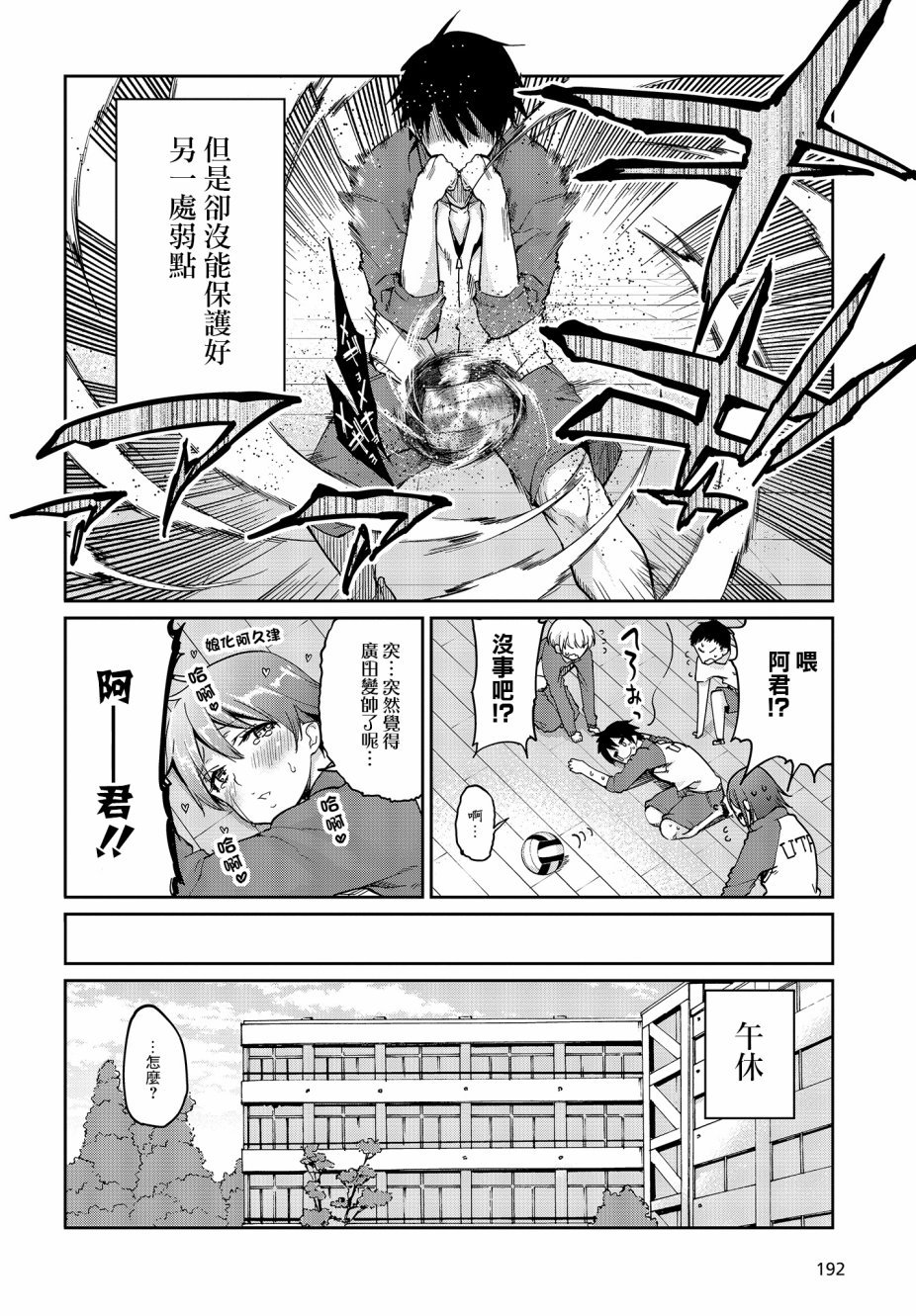 第24话