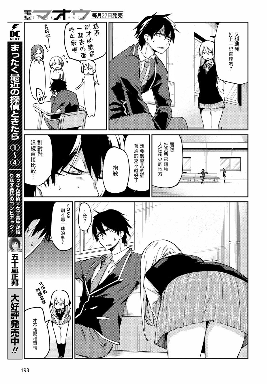 第24话