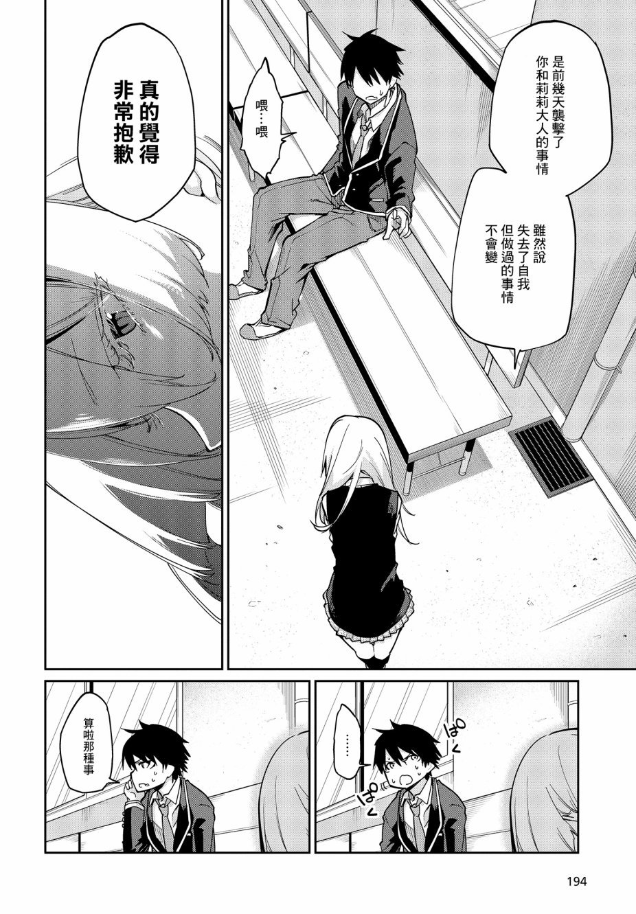 第24话