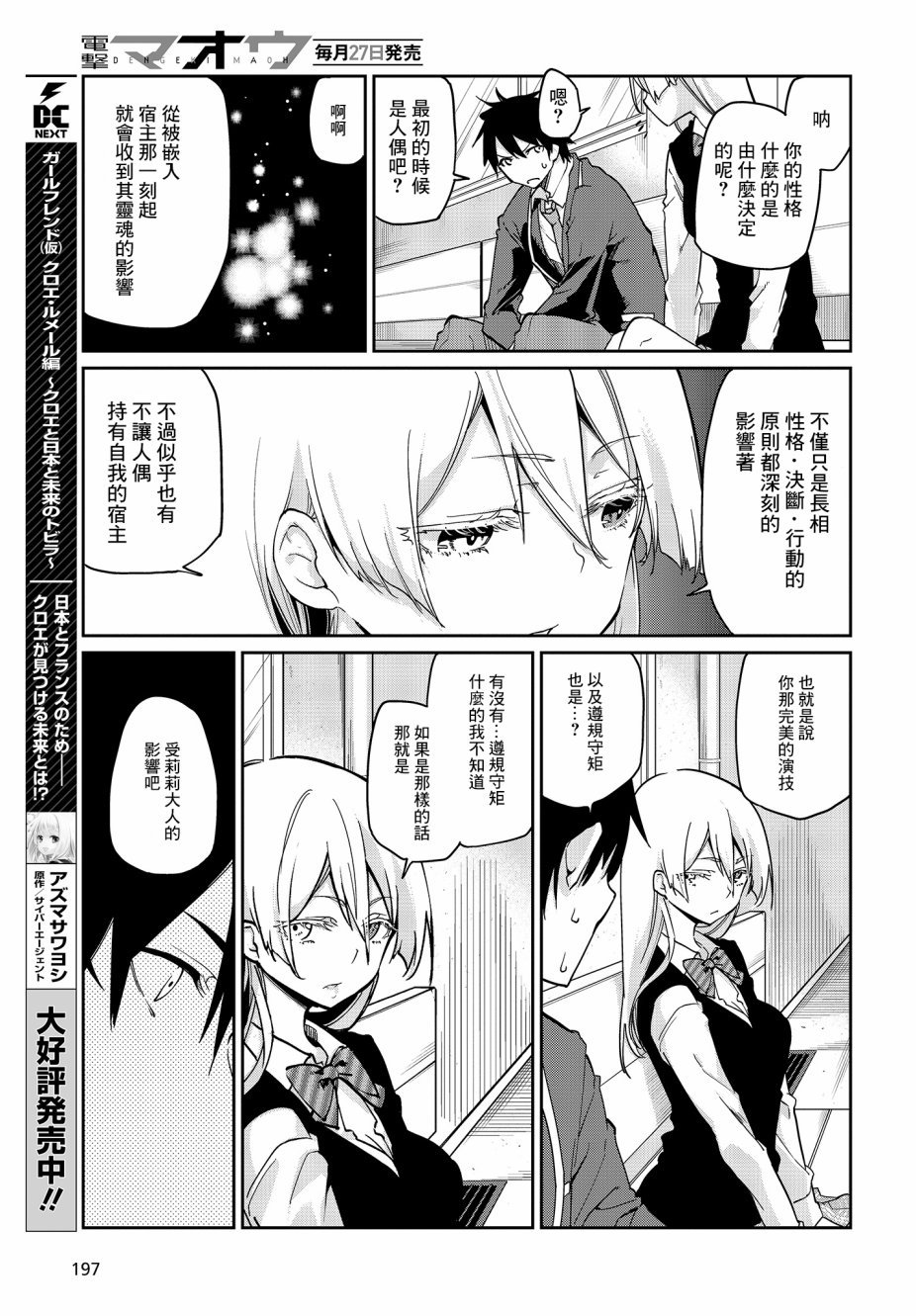 第24话