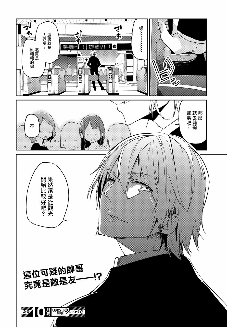 第24话