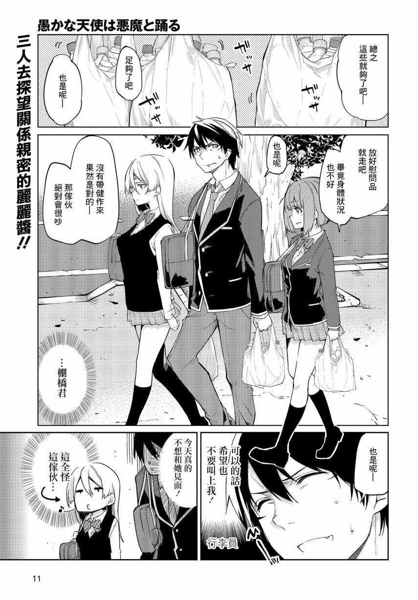 第25话