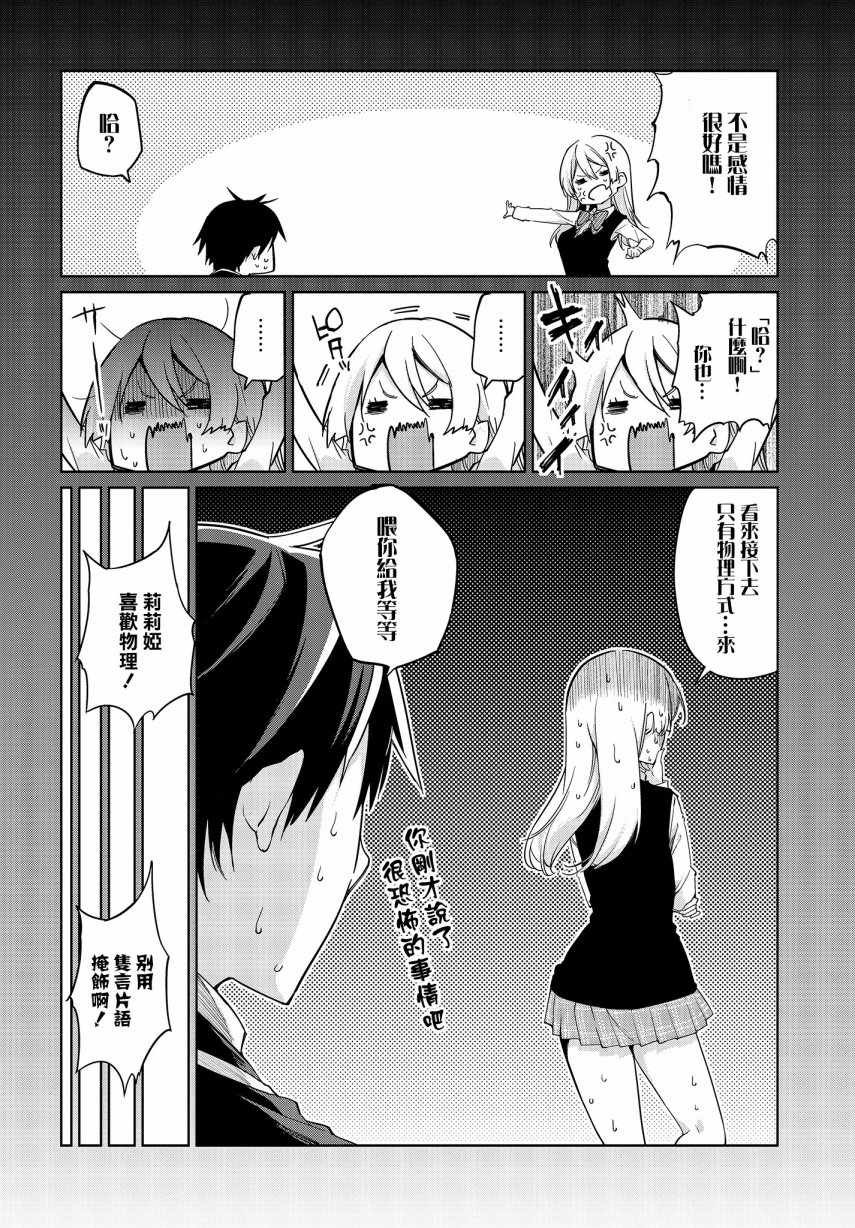 第25话