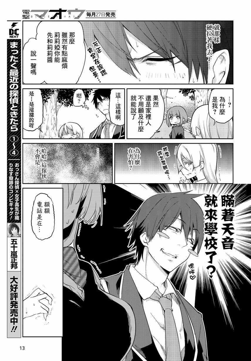 第25话