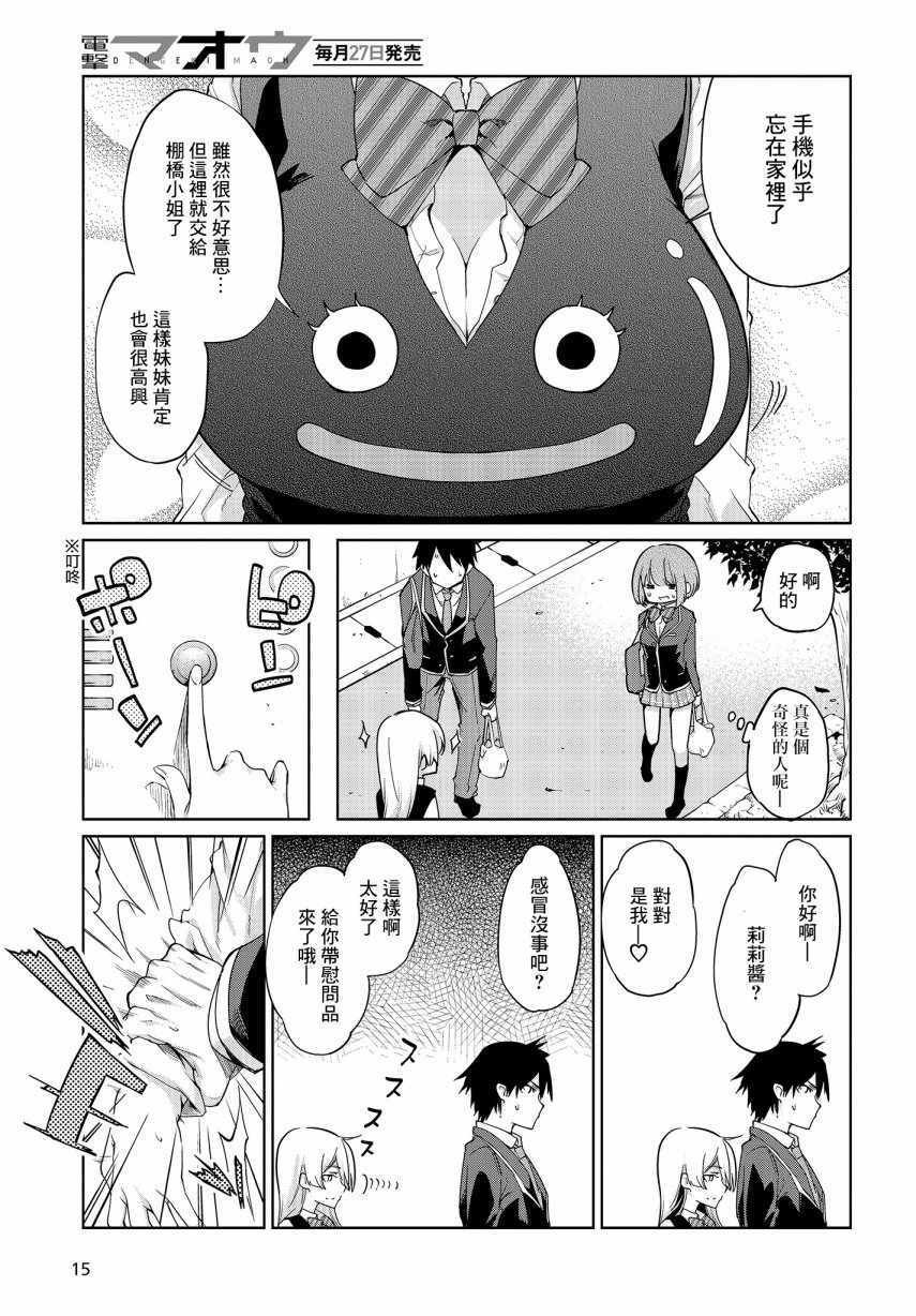第25话