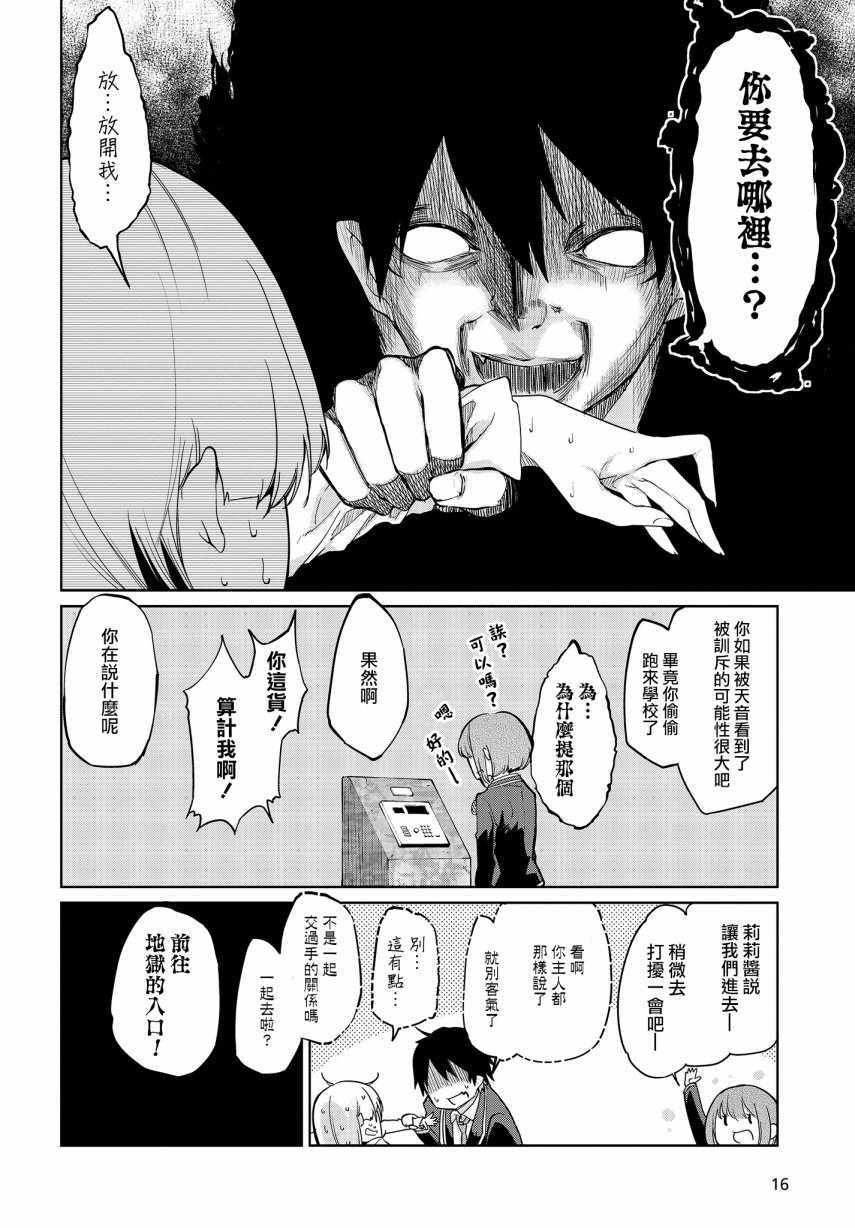 第25话
