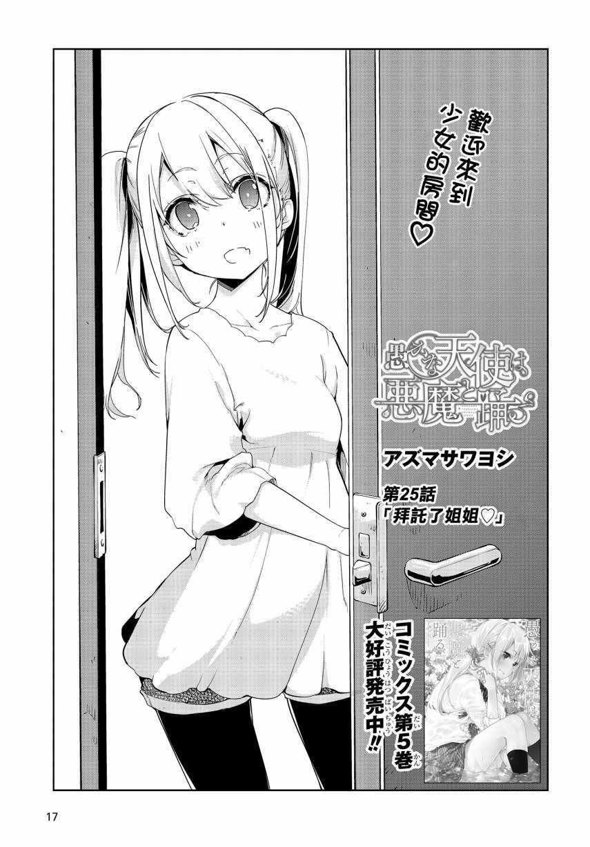 第25话