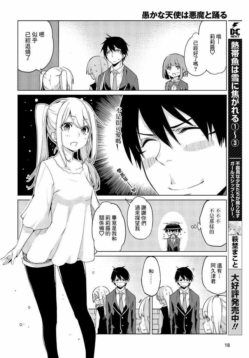 第25话