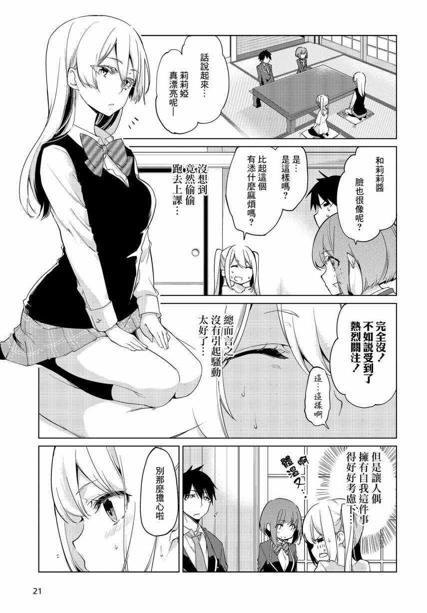 第25话