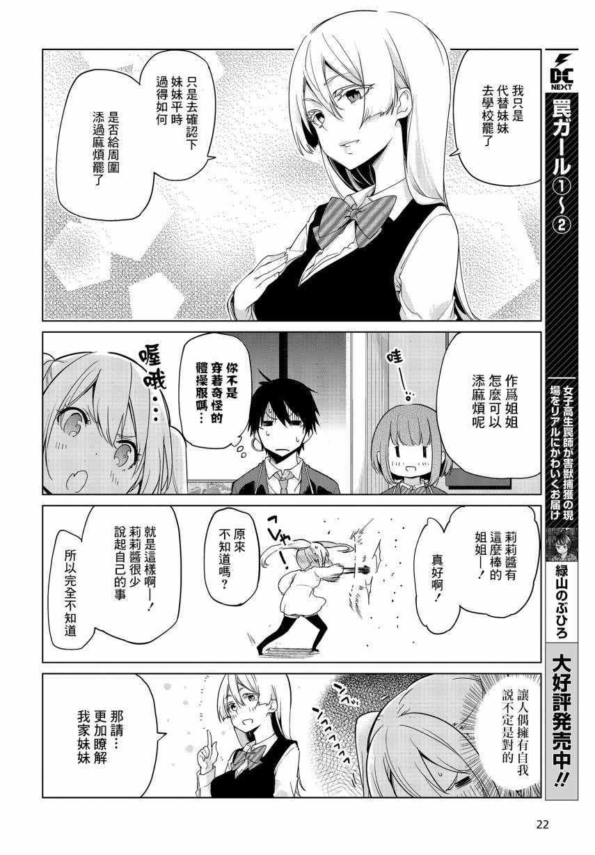 第25话