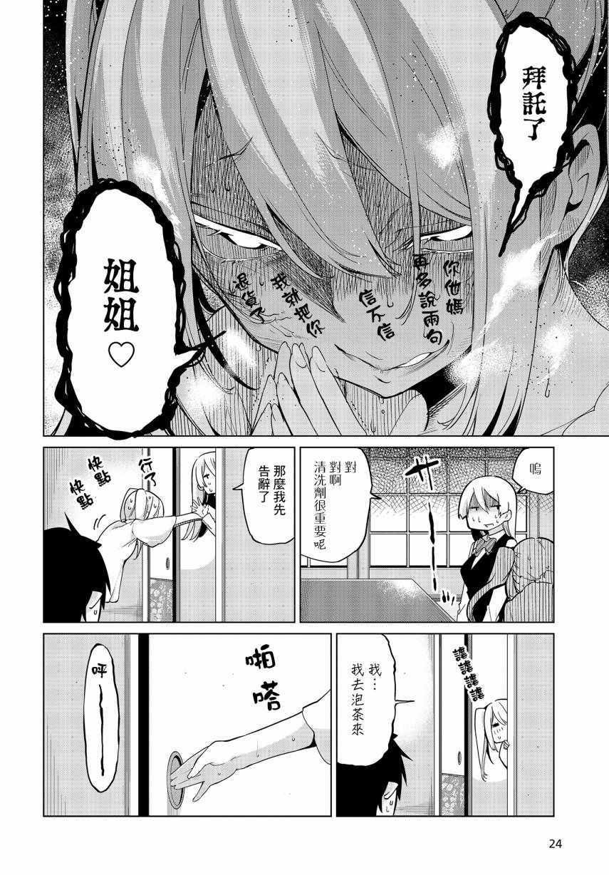 第25话