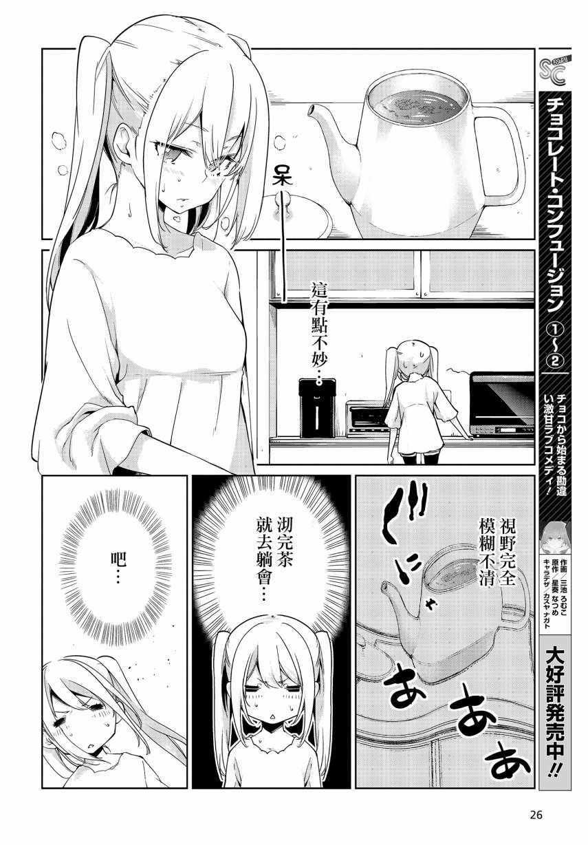 第25话