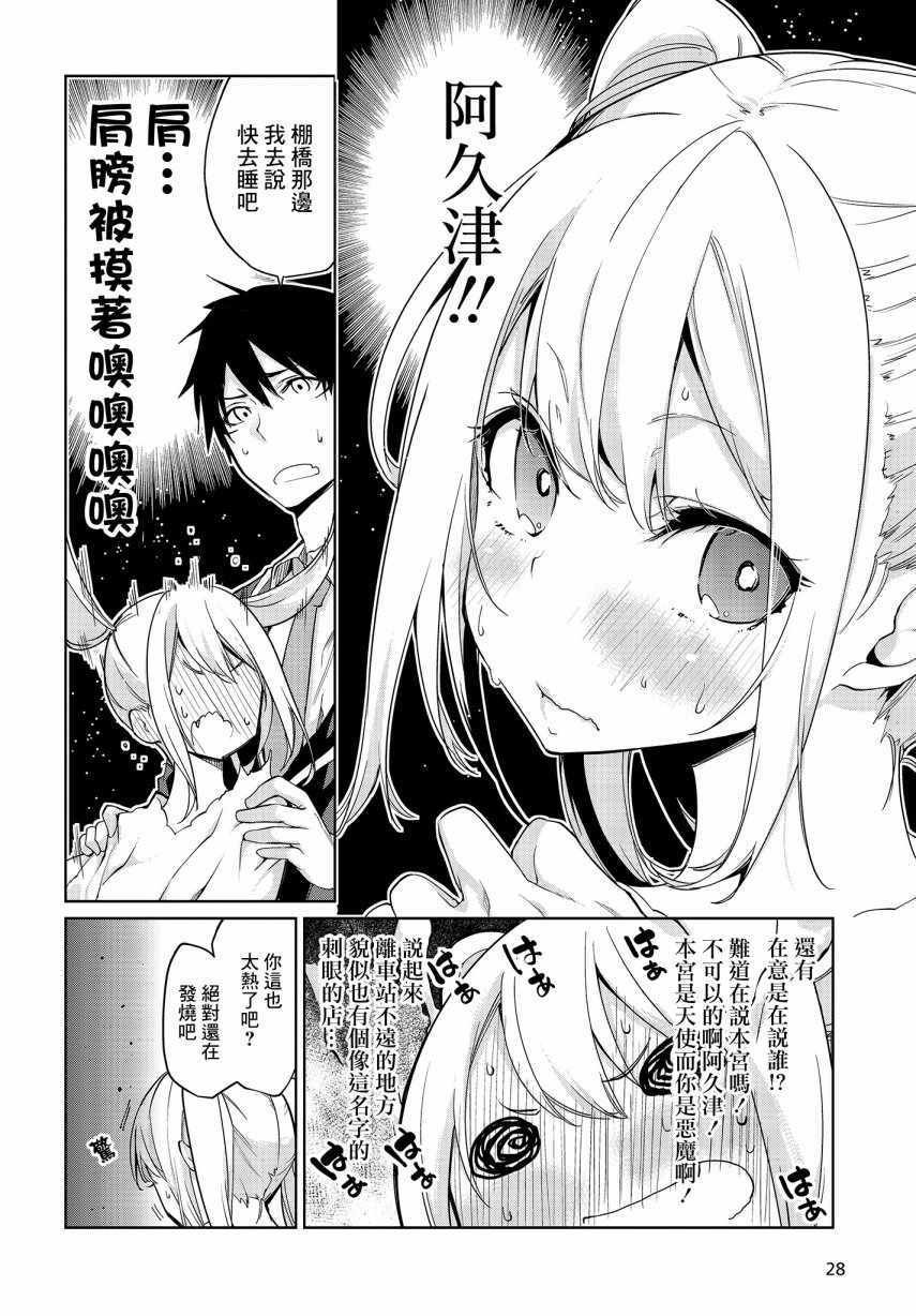 第25话
