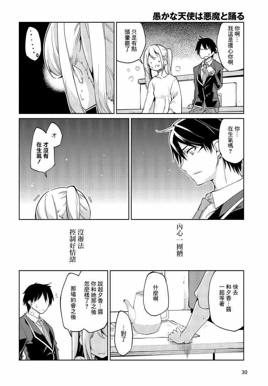 第25话