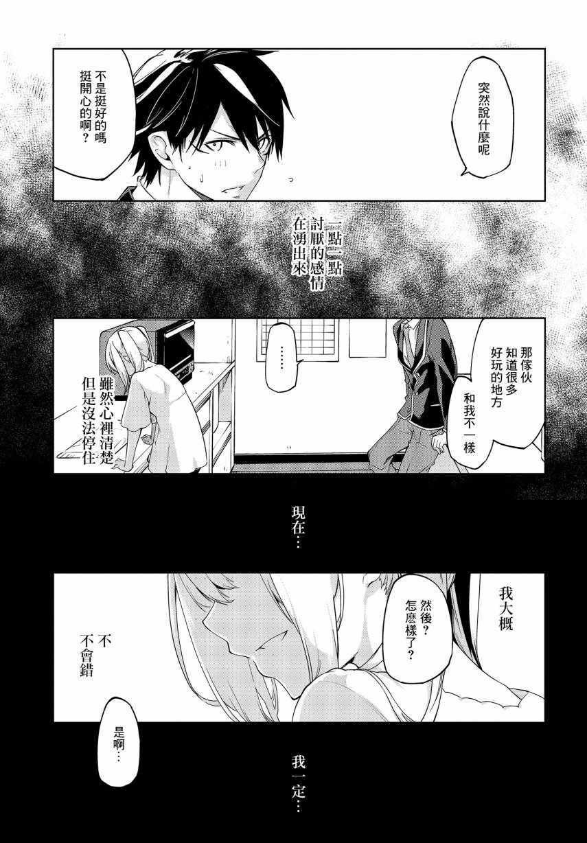 第25话