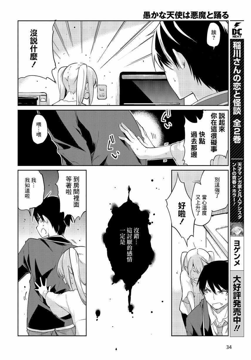 第25话