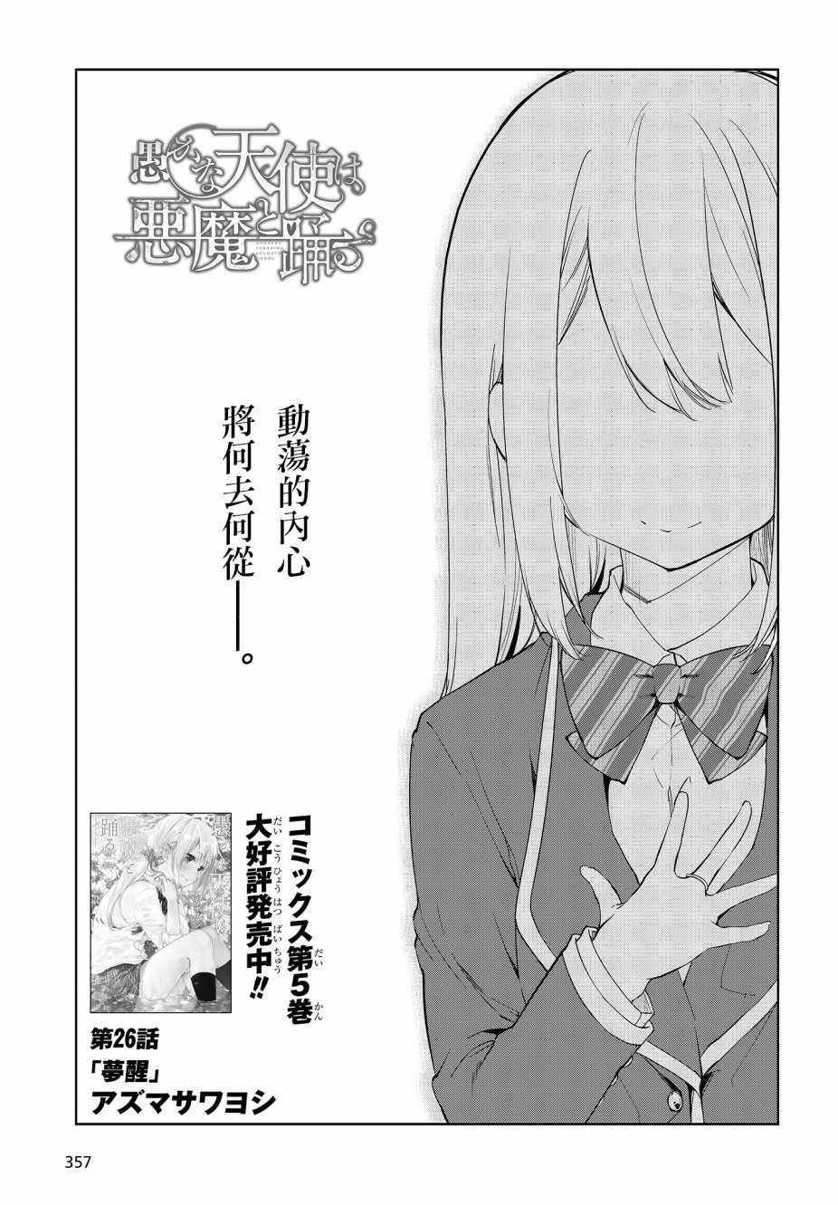 第26话