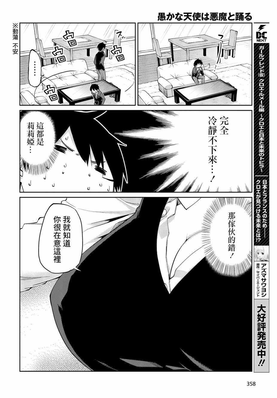 第26话