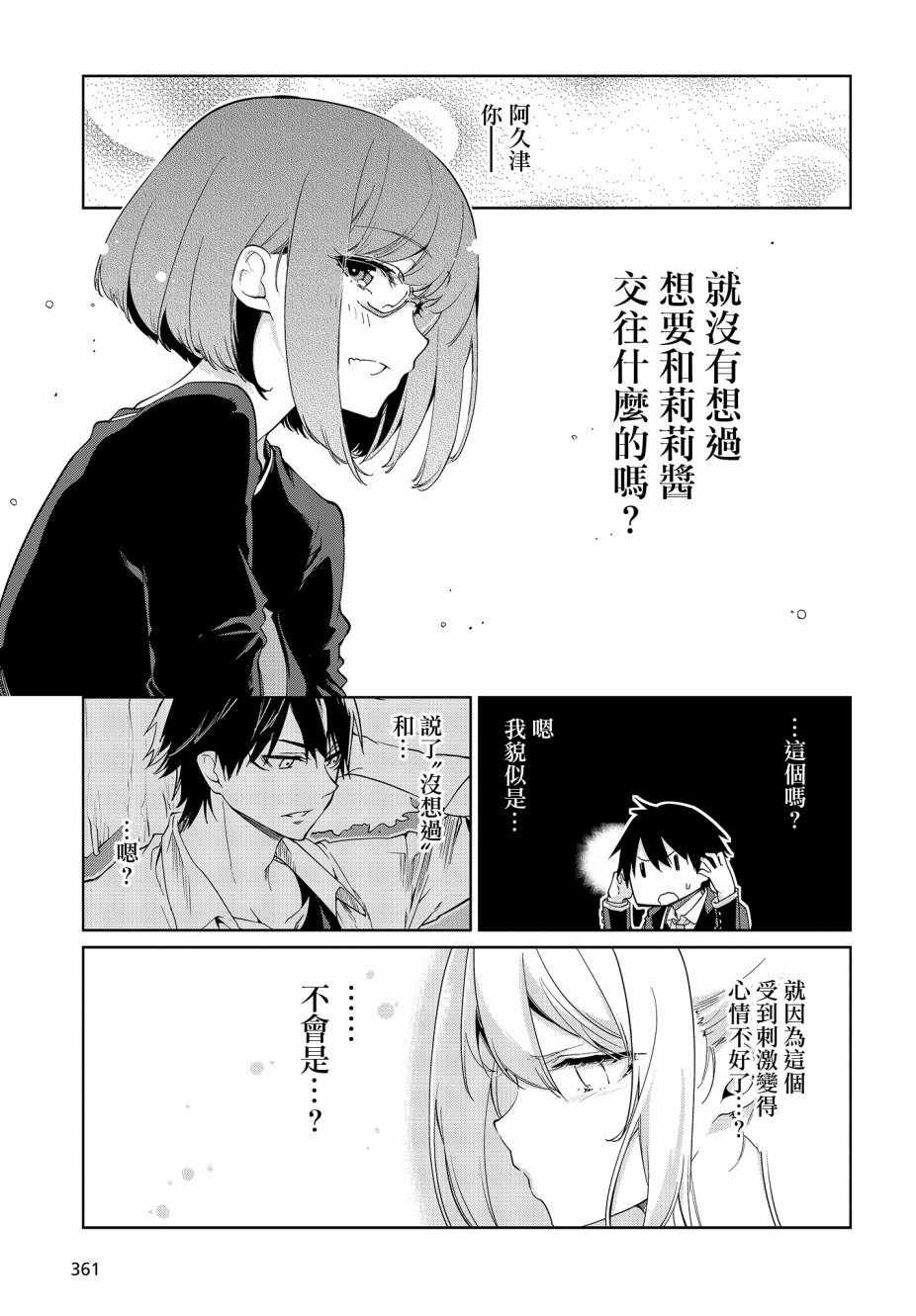 第26话