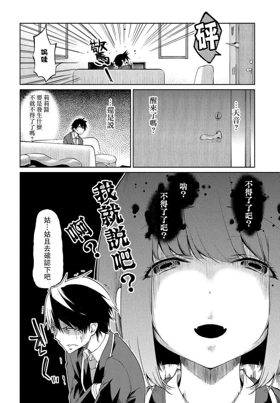 第26话