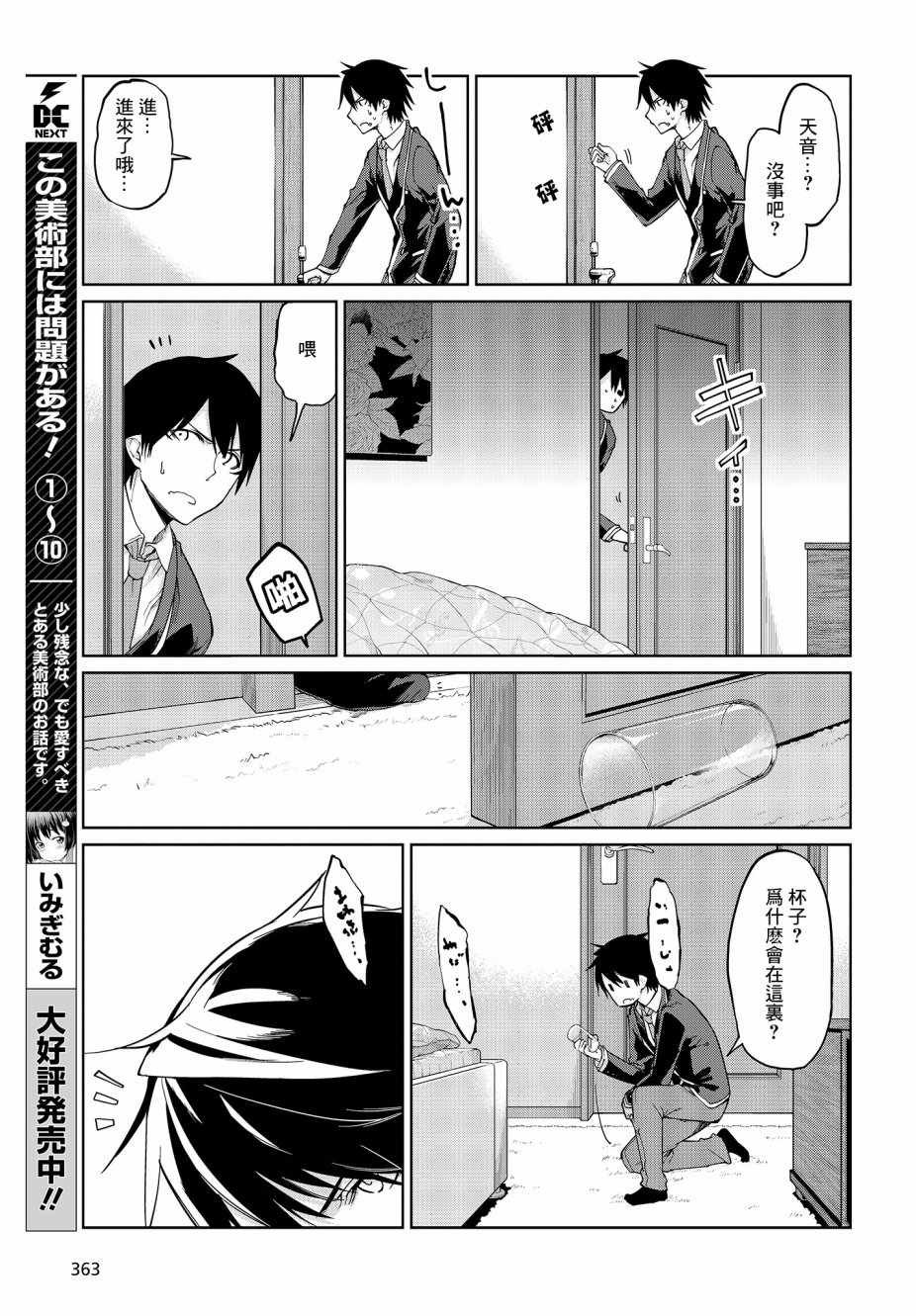 第26话