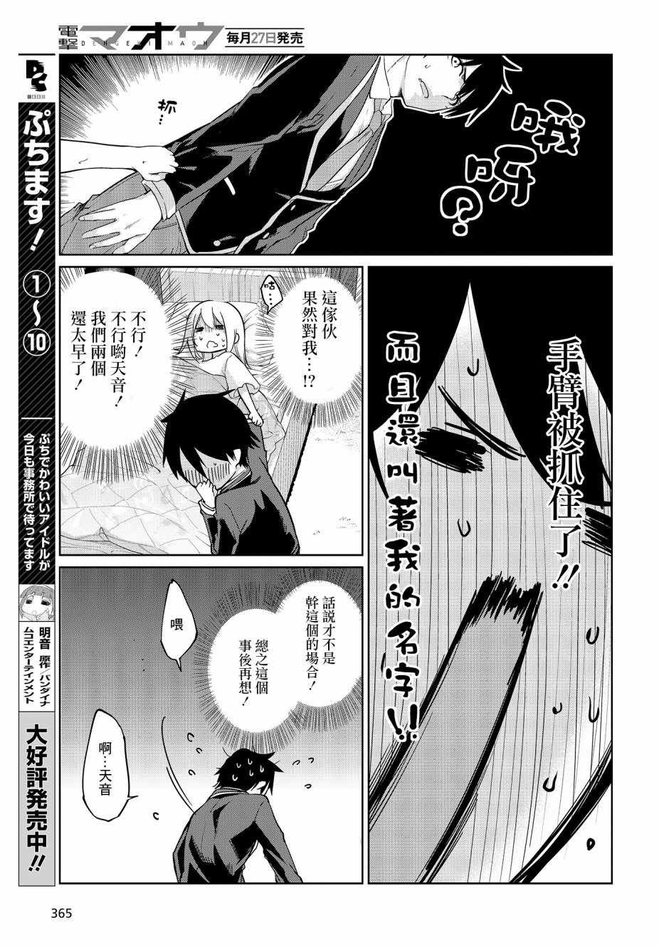 第26话