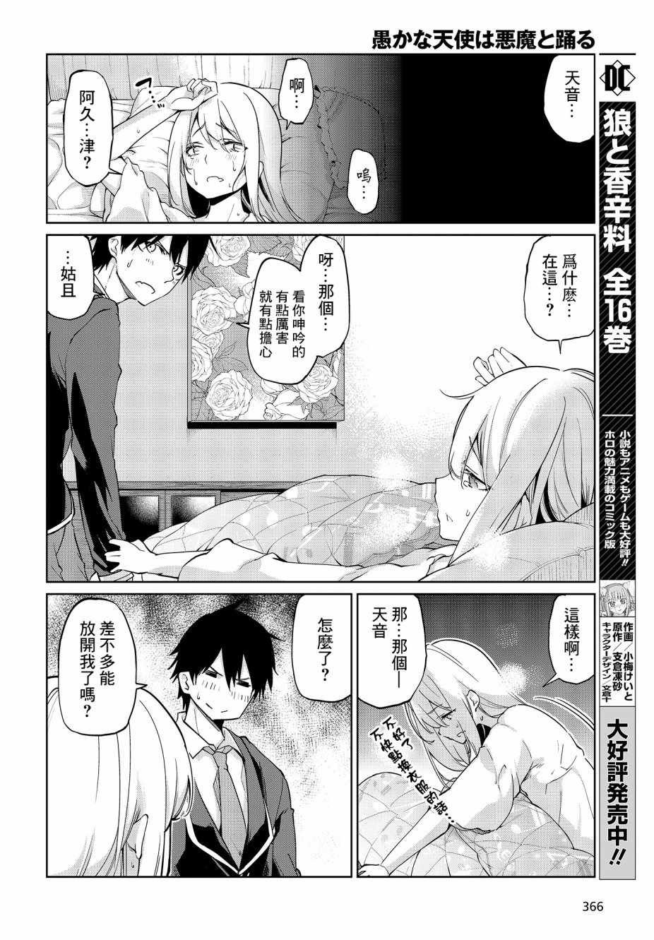 第26话