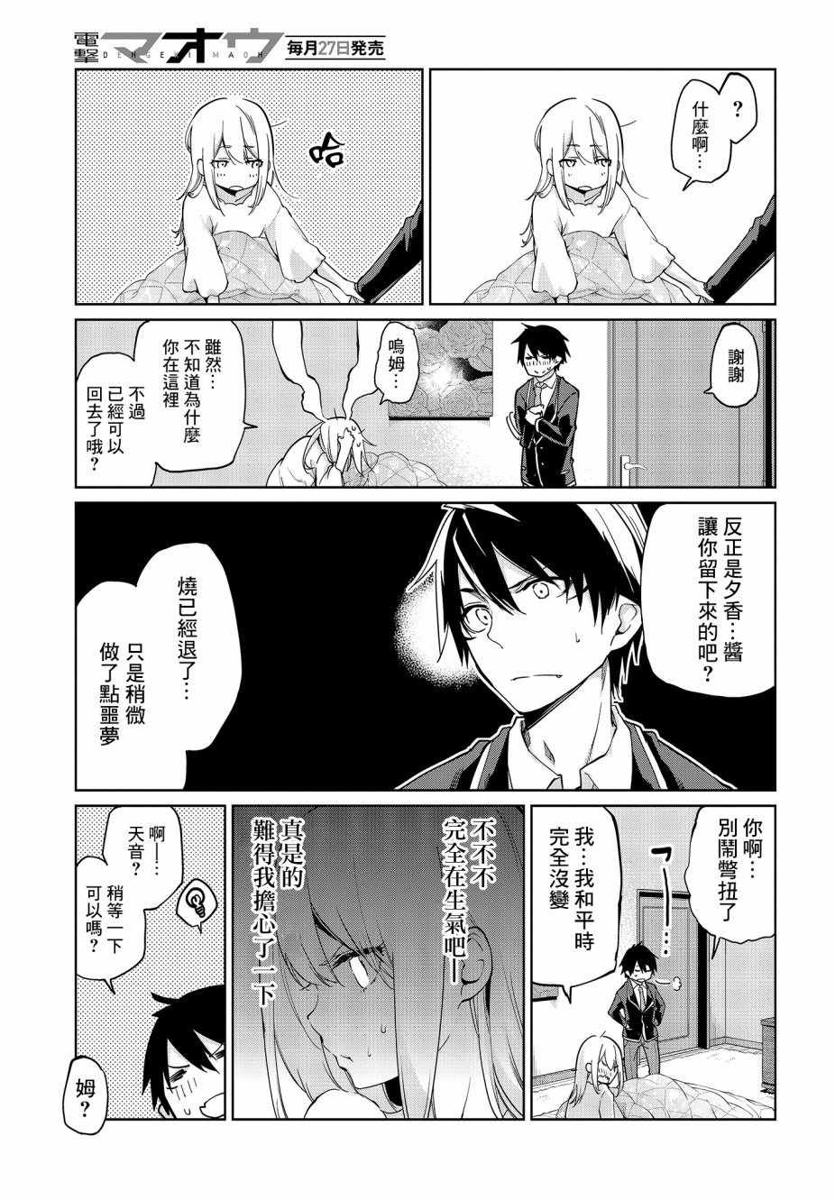 第26话