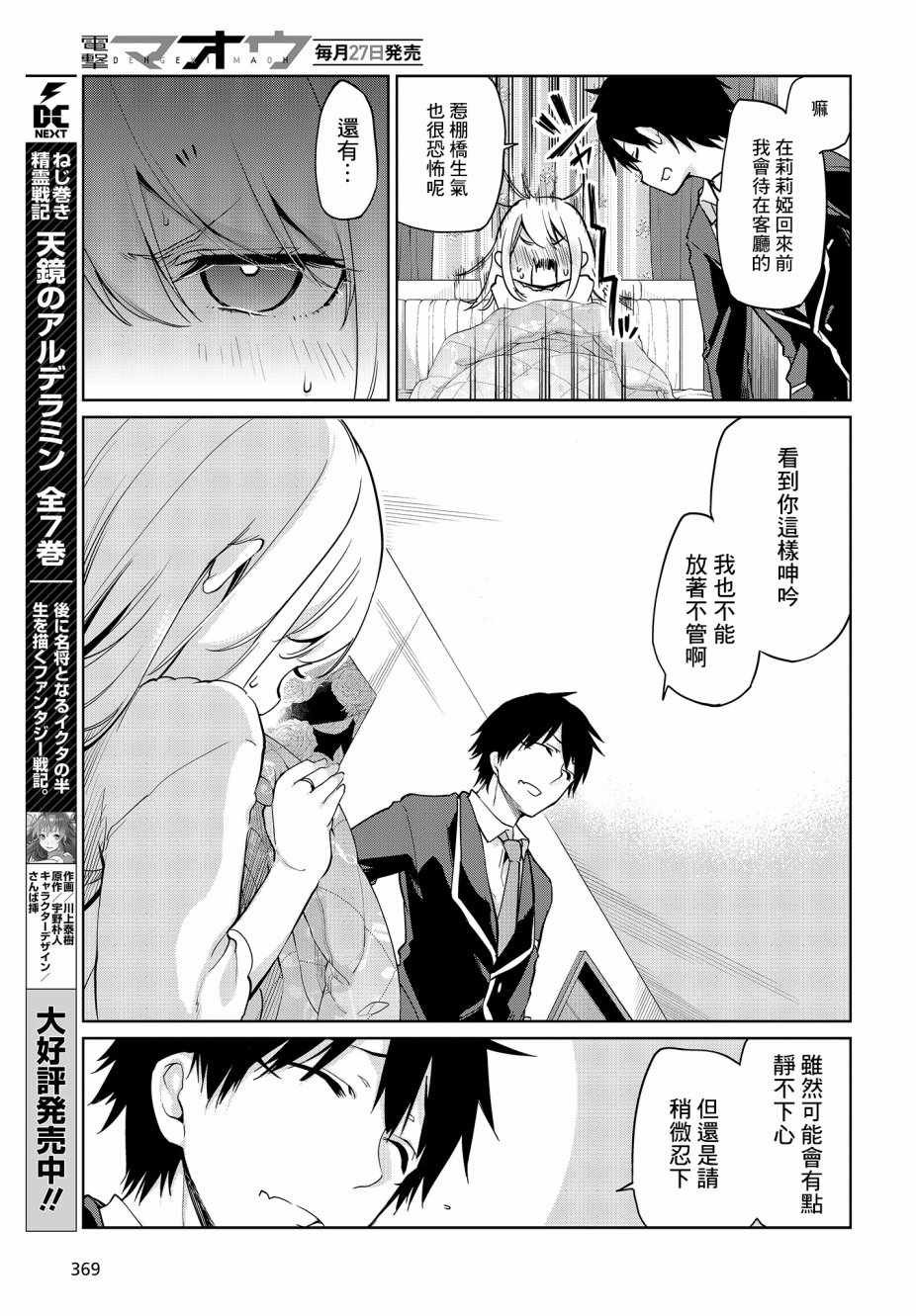 第26话