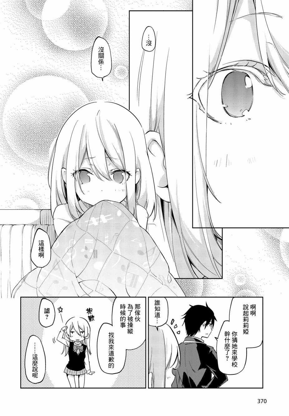 第26话