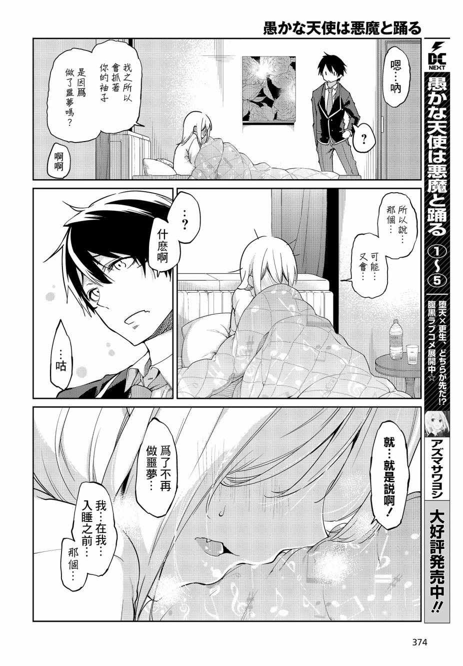 第26话