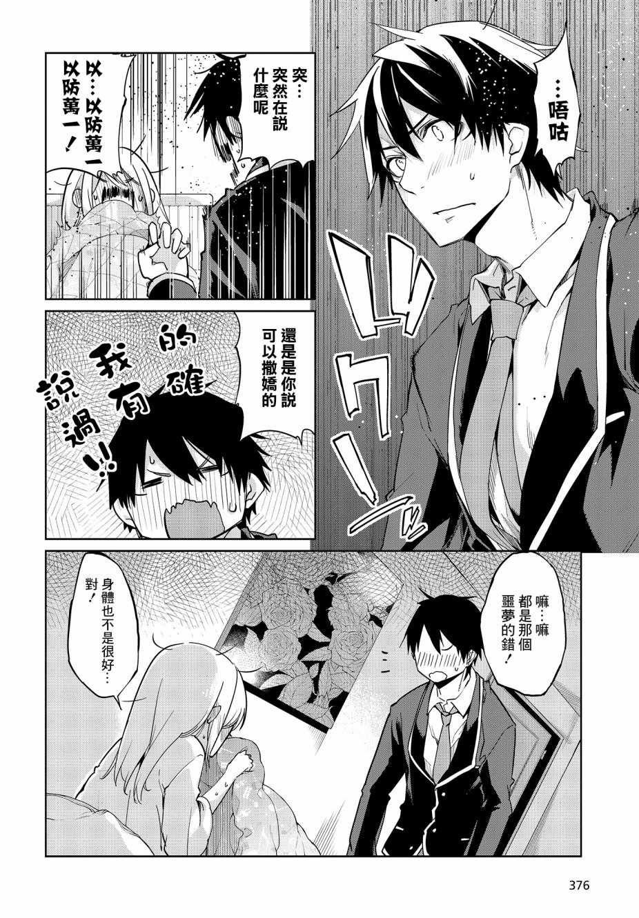 第26话