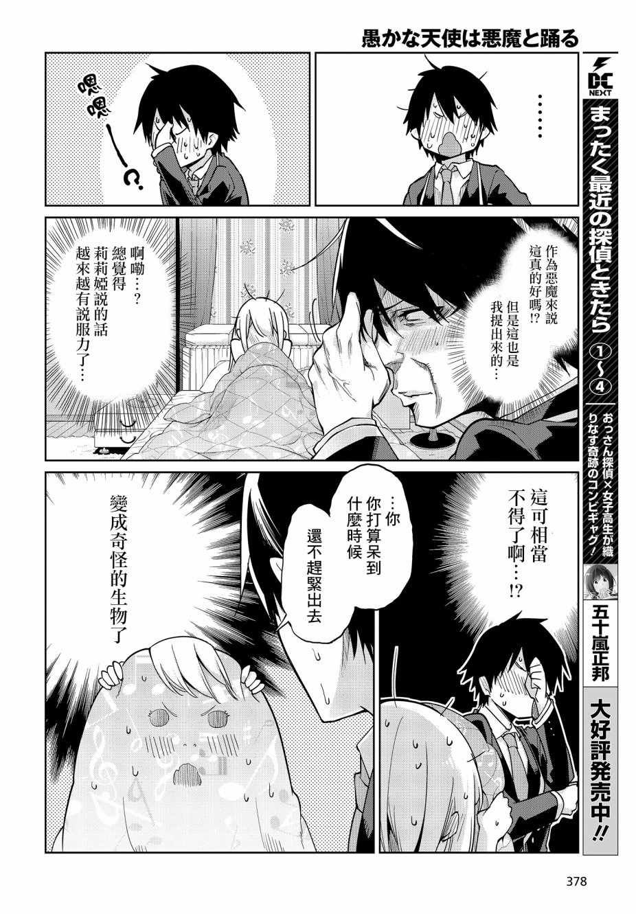 第26话