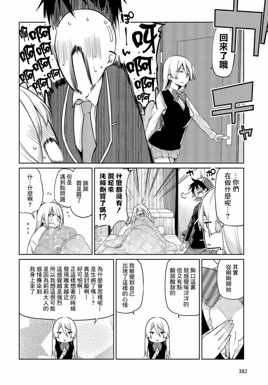 第26话