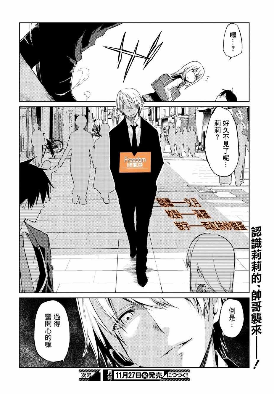 第26话