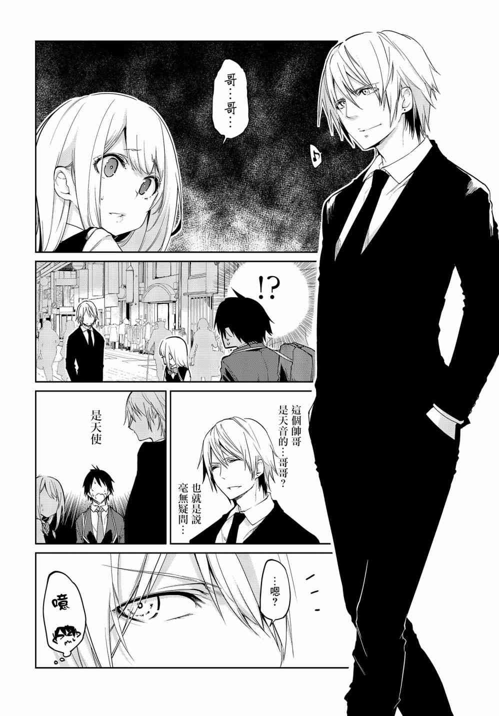第27话