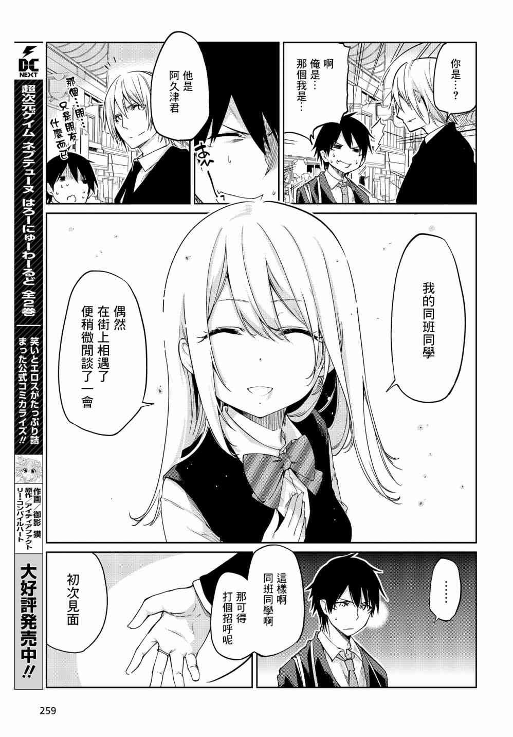 第27话