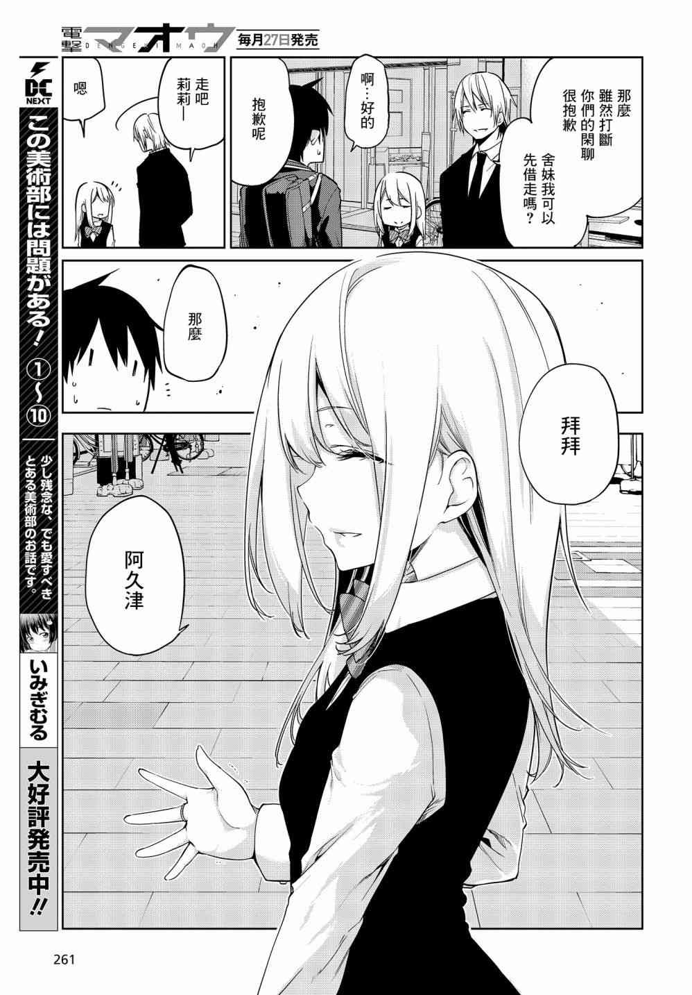 第27话