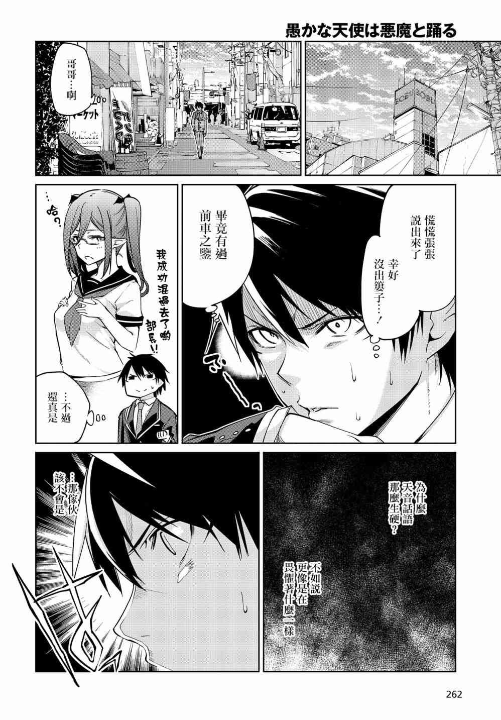 第27话
